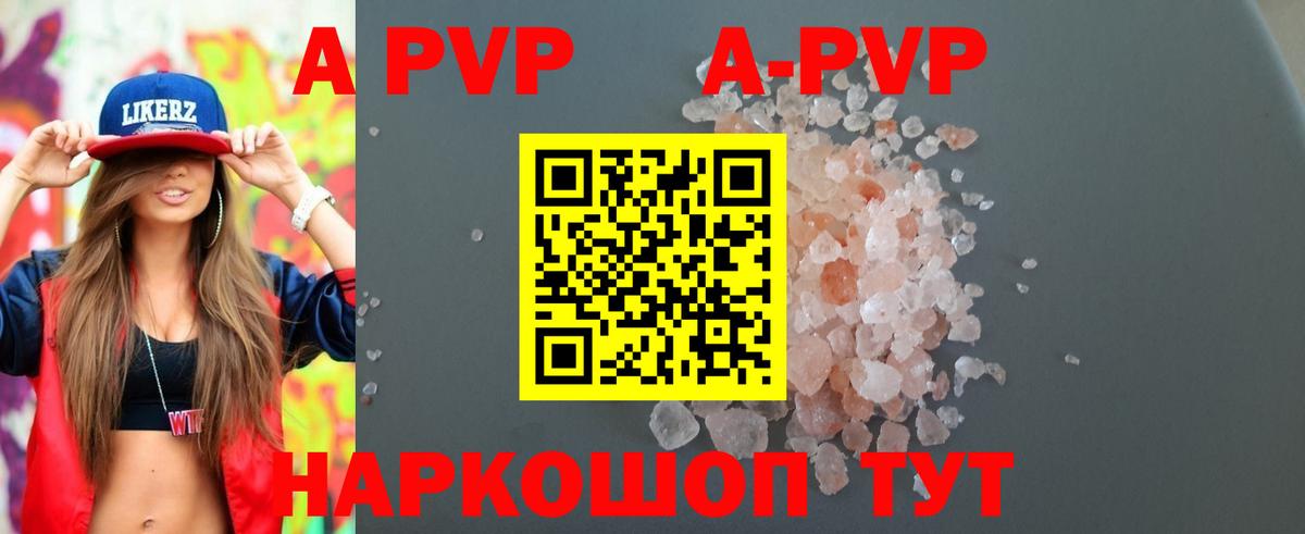 Alpha PVP кристаллы  где найти наркотики  Сыктывкар  Вход с VPN  Alpha PVP VHQ  A-PVP 