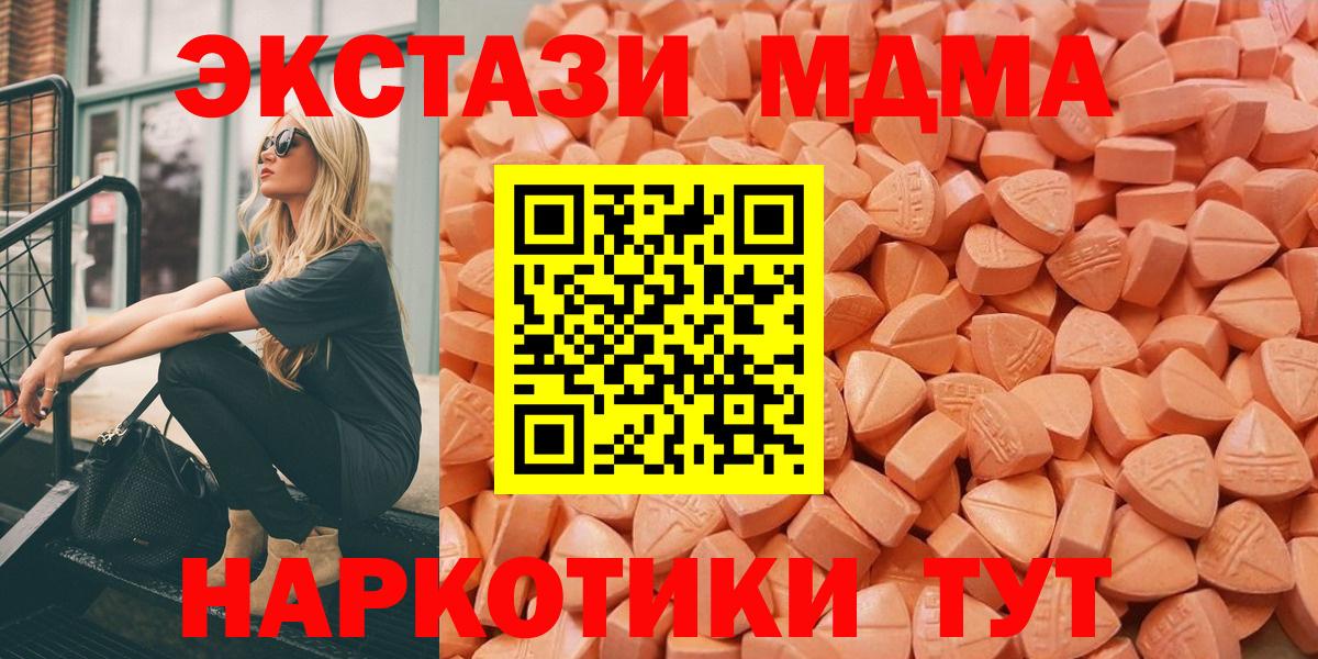 Сыктывкар  Ecstasy 280 MDMA  ЭКСТАЗИ VHQ  Вход с VPN 
