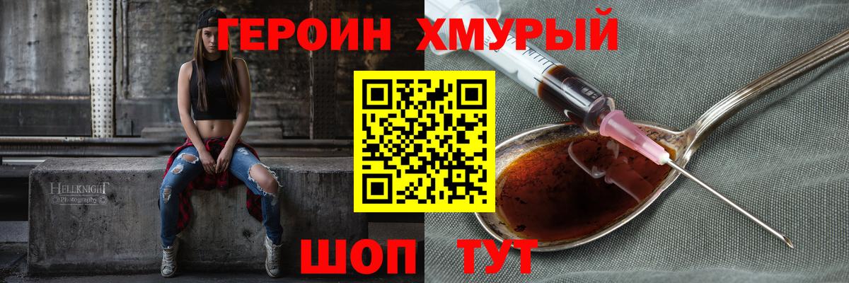 ГЕРОИН  Вход с VPN  Сыктывкар  ГЕРОИН афганец 