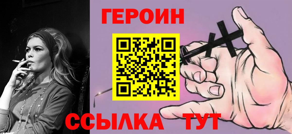 Героин гречка Сыктывкар