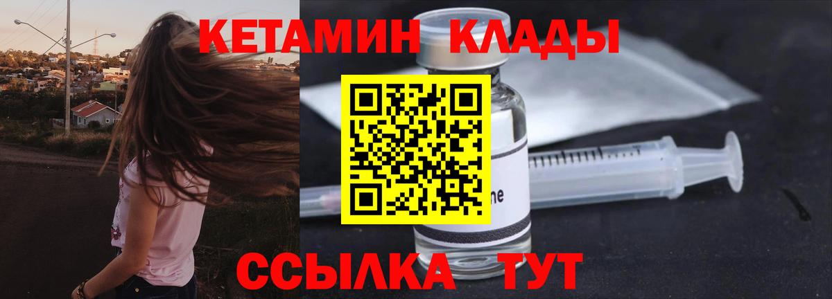 КЕТАМИН VHQ  Кетамин VHQ  Сыктывкар  Вход с VPN 