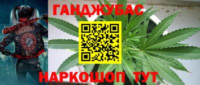 каннабис Обь