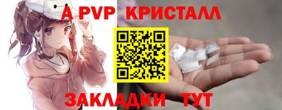 прущие крисы Обнинск
