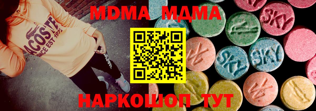 MDMA кристаллы Сыктывкар